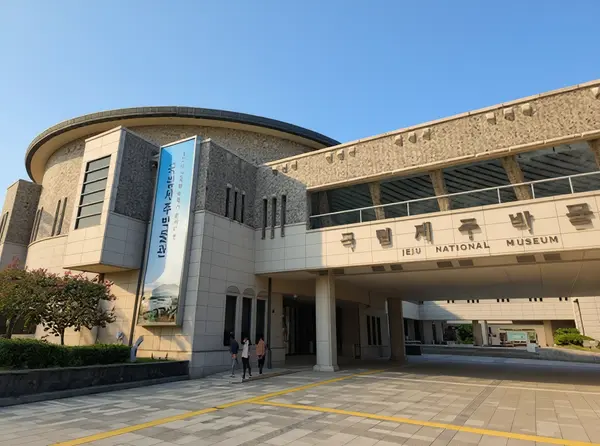 Jeju National Museum