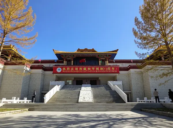 Tibet Museum