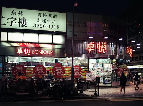 Temple Street Night Market
