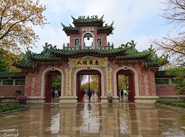 Fujian Assembly Hall
