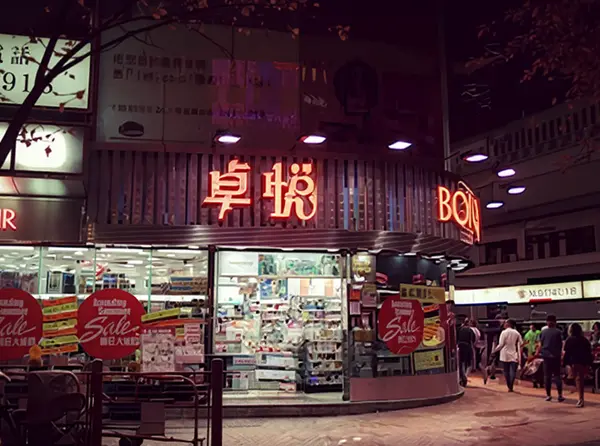 Temple Street Night Market