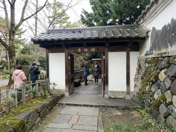 Yoshikien Garden